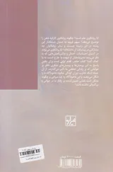 قدم اول(روان کاوی)